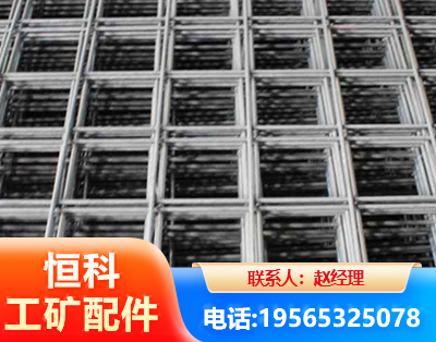 日喀则钢筋平焊网
