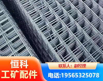 日喀则钢筋平焊网